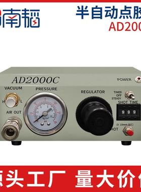 AD-2000C精密半自动点胶机半自动打胶机硅胶AB胶玻璃胶手动滴胶机