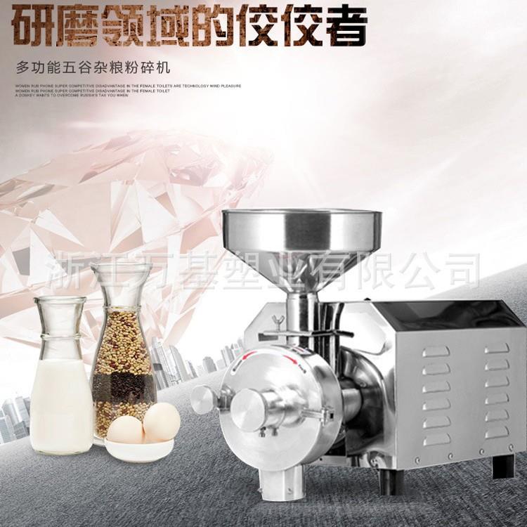 哇噢定制五谷杂粮磨粉机中药打粉碎机商用超细咖啡豆食品研磨机