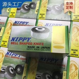 301A地球牌削皮刀｜铲皮机｜碗头｜圆形刀