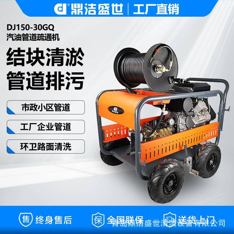 汽油管道疏通机小区清洁物业市政下水管道清洗机污水管清洗设备