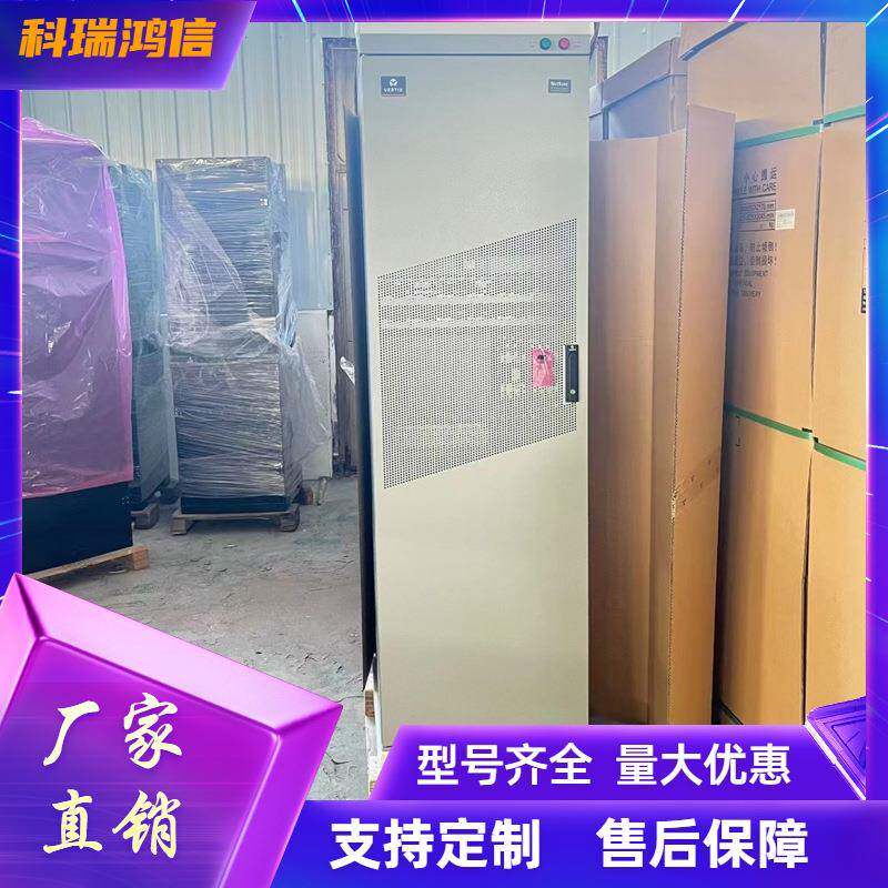 NetSure531CA2-Y2室内通信机房高频开关电源柜48V600A系统