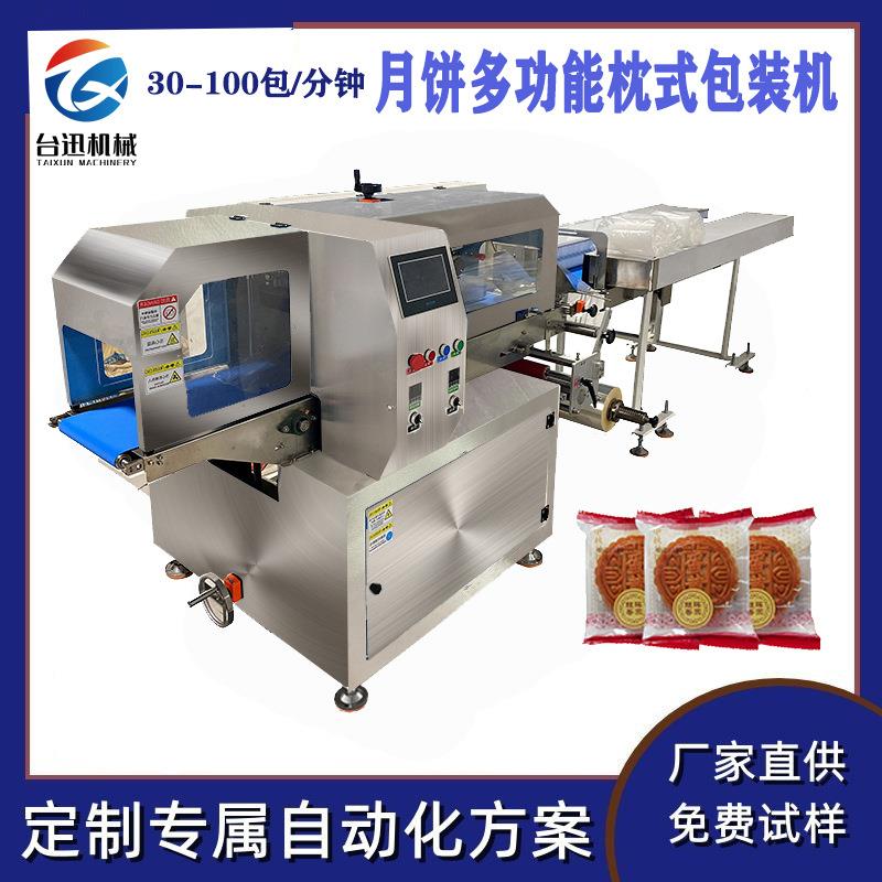 饼干面包馒头月饼多功能枕式包装机热收缩膜包装机械智能包装