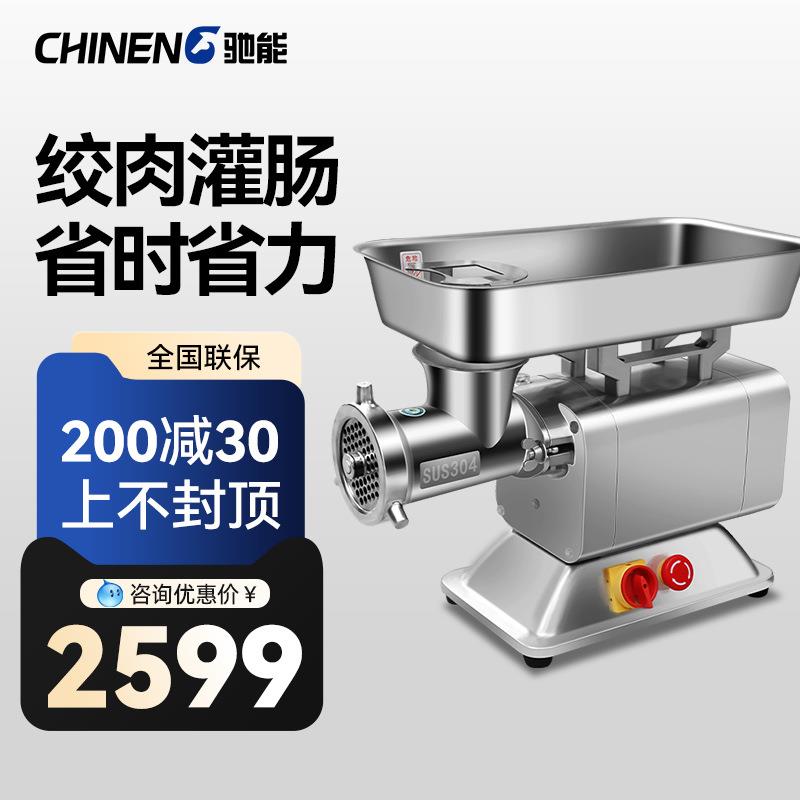 商用绞肉机电动不锈钢大功率全自动多功能灌肠机肉铺搅碎肉机