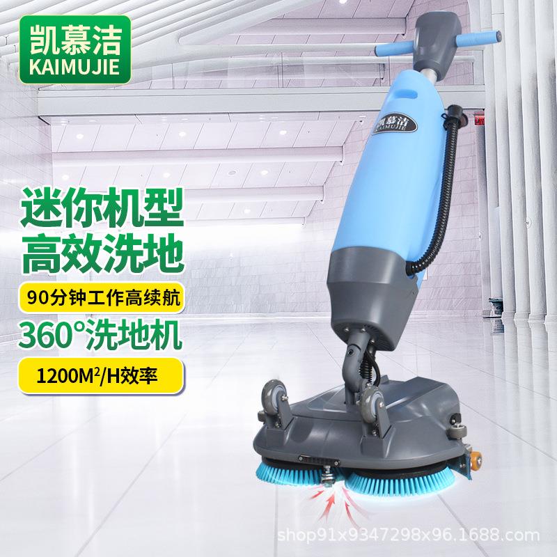 洗地机手推式小型吸拖洗一体家用商场办公室无线电动刷地机