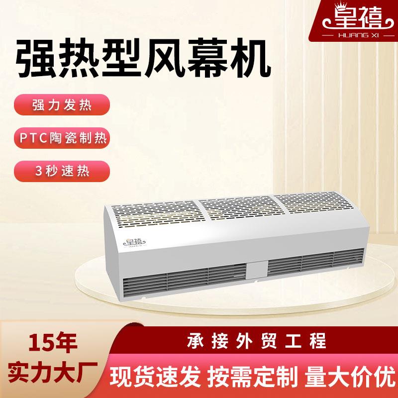 厂家直营铝合金超市门口商用强热风幕机工业电热风幕机强力暖风机