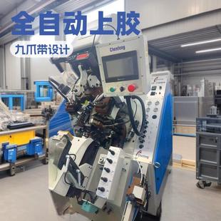 全锋738A新款 机械生产厂家 九爪带自动上胶｜制鞋