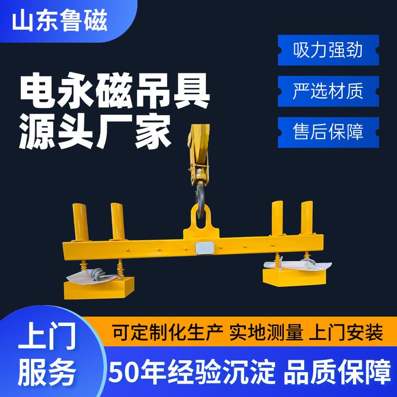 电永磁吊具钢板磁力吊电控永磁起重器电永磁吸盘厂家定制