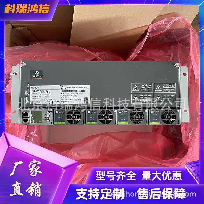 NetSure731A41-S2通信电源系统48V200A嵌入式高频开关交转