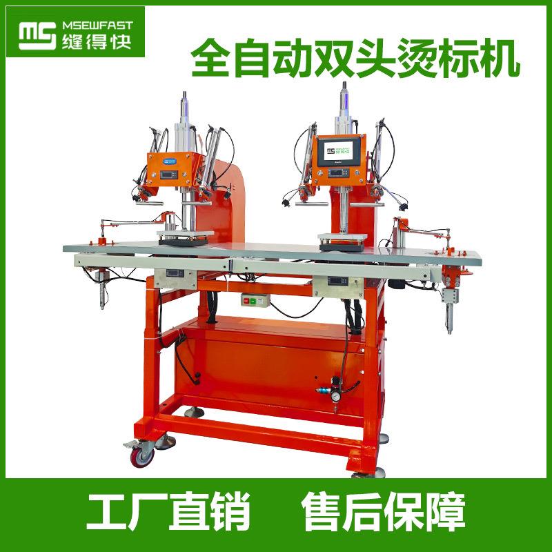 服装领标烫标机商标logo热转压压烫印花机烫字母烫画设备