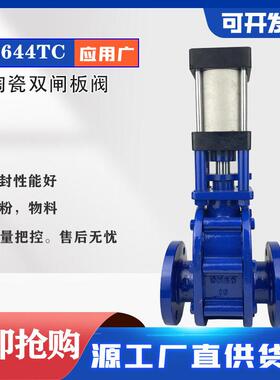 Z644TC气动陶瓷双闸板阀气力输灰出料阀电厂排渣阀耐磨双插板阀