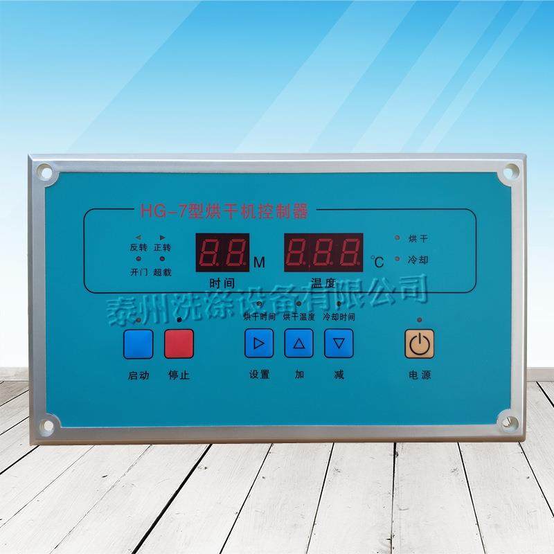 HG-7全自动工业烘干机控制器烘箱控制电脑板