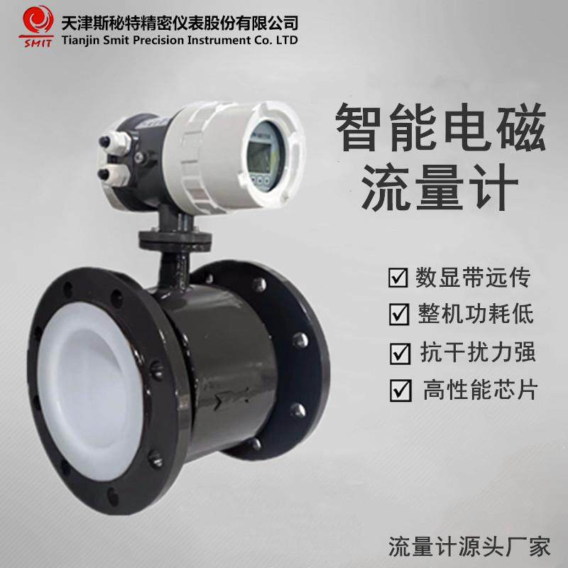 LDG管道式电磁流量计斯秘特厂家现货污水流量计液体流量计,工业油品/胶粘/化学/实验室用品,其他实验室设备,淘宝优惠券,粉丝福利购,淘宝优惠卷