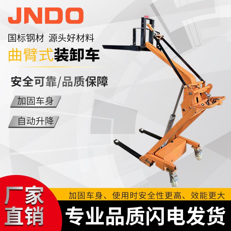 曲臂叉车轻型电动搬运车简易便携式小叉车电动液压搬运车
