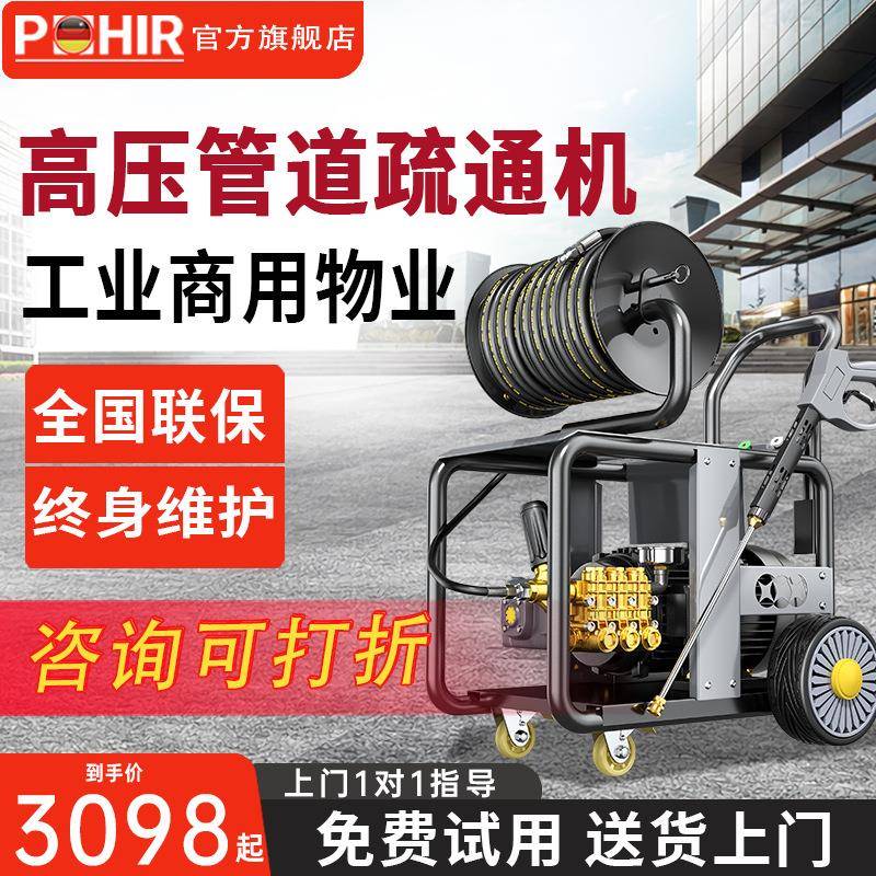 高压管道疏通机商用下水道管道物业疏通机电动大功率清洗机