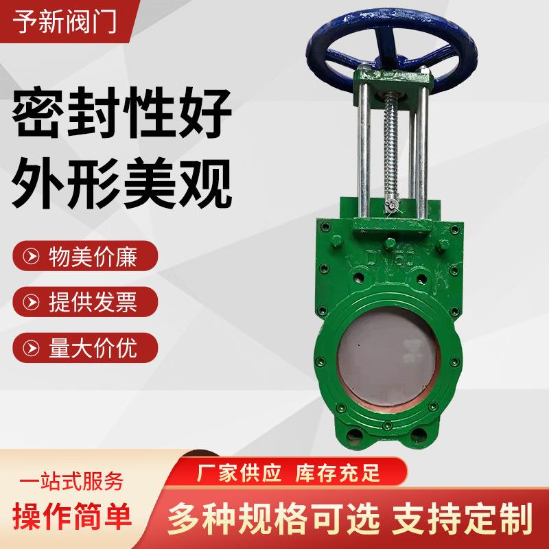 Z73X-10浆液阀对夹式浆液阀密封刀型闸阀铸铁泥浆污水矿浆插板阀