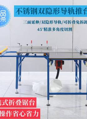 精密推台锯双隐形导轨推台锯精密轨道推拉木工台锯折叠工作锯台