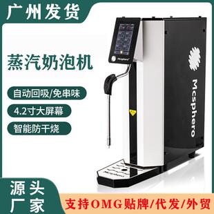 蒸汽机商用奶茶店咖啡店专业加热机智能触屏定温奶泡打发机厂家