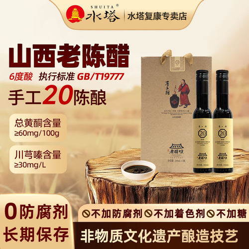 水塔宝源老醋坊山西老陈醋手工醋