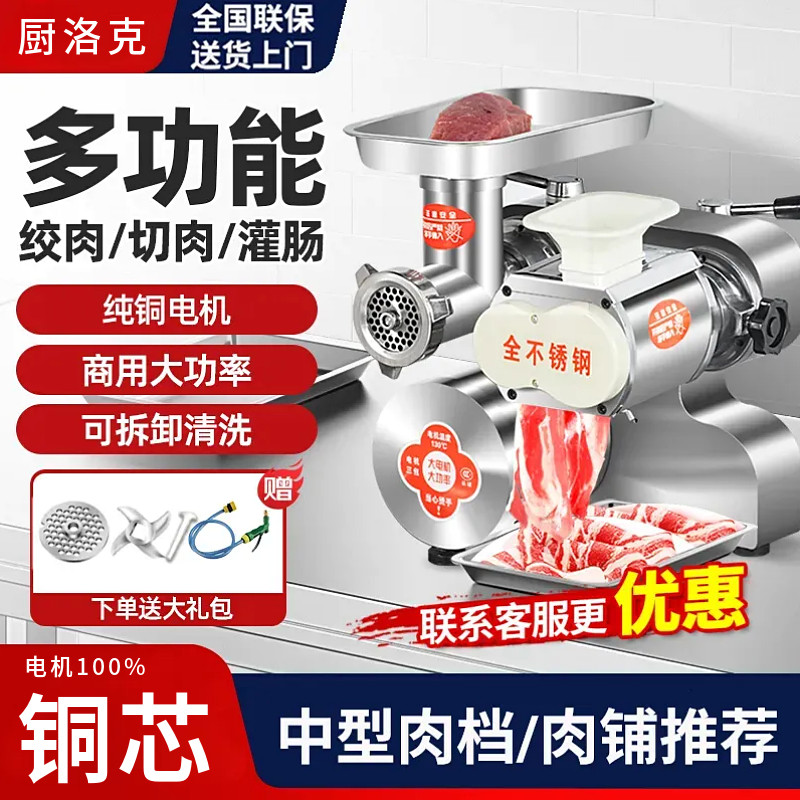 2025新款绞肉机商用台式电动多功能大功率不锈钢灌肠打肉碎肉绞馅