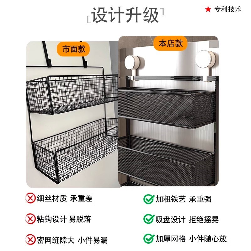 冰箱侧置物架厨房用品收纳架免打孔多层吸盘壁挂式调料瓶放置神器