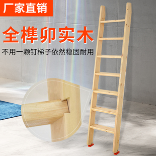 实木榫卯直梯阁楼实木楼梯家用加厚防滑木梯上下床登高定制爬梯