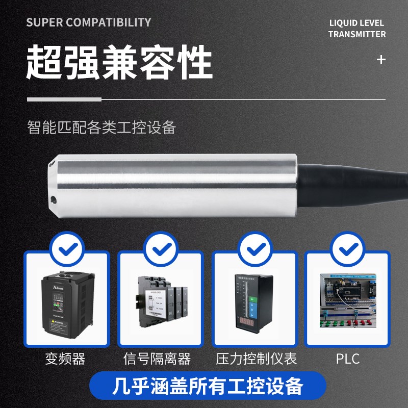 投入式 液位变送器 液位传感器控制仪静压液位计水位传感器4-20MA