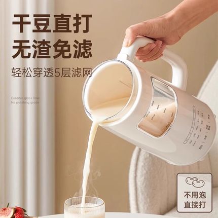 2025新款破壁机家用静音料理榨汁机全自动无渣免煮免滤小型豆浆机