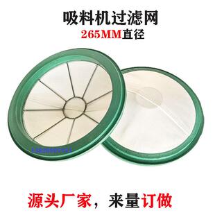 吸料机过滤网配件300G800G密封圈滤网上料机不锈钢网片筛网包邮