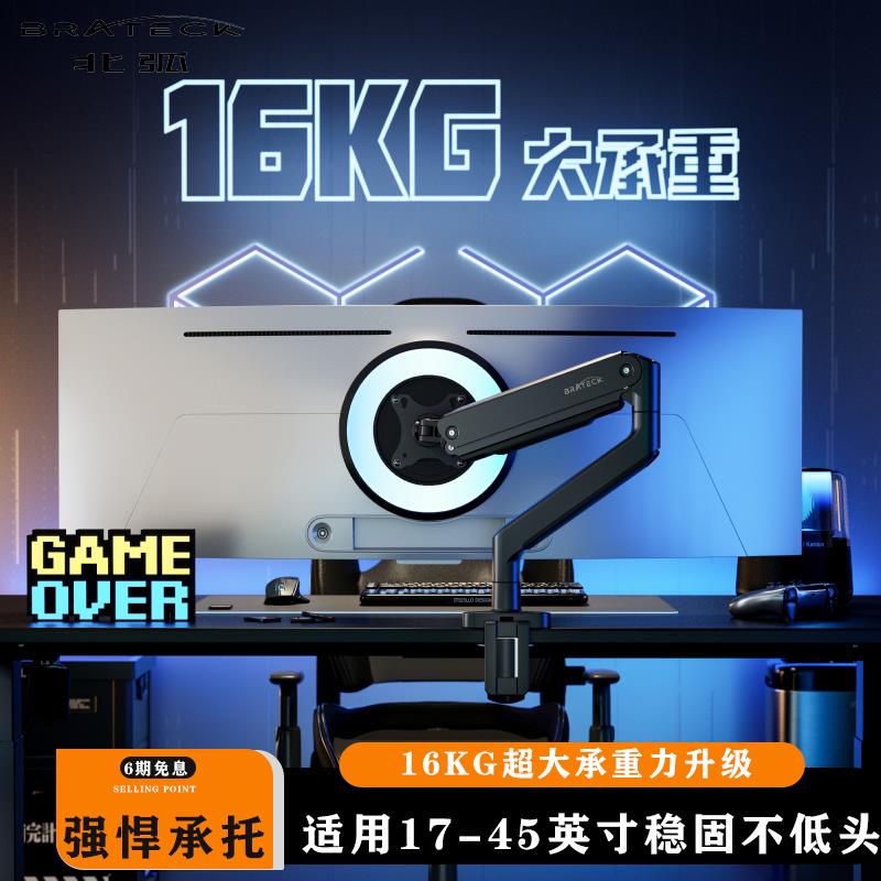 Brateck北弧显示器支架大承重机械臂免打孔升降旋转vesa底座E560