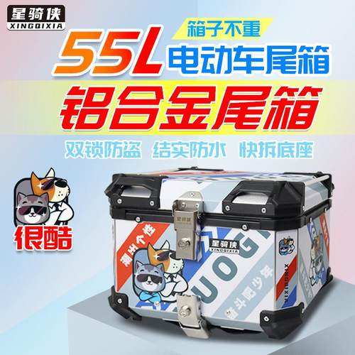 星骑侠适UHR150尾箱VR150机车UFD125/UCR125/USR12后备箱AFR125