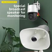 室外防水监测专用有源喇叭30W内置功放12V220V电源蓄水池停车场