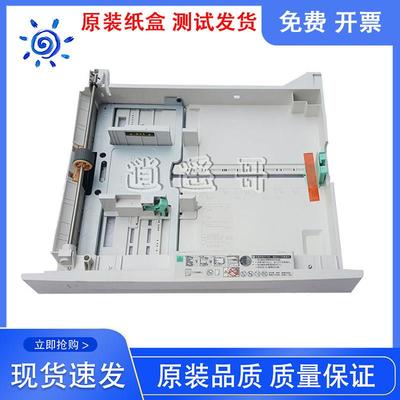 富士施乐S2110 S2020 S2022纸盘 S2520 S2420 纸盒 纸盒抽屉