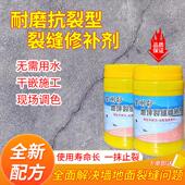 混凝土裂缝修补剂金刚砂地板无痕修补道路裂缝桥梁隧道裂缝专用