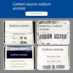 工业国标58-60含量三水结晶乙醋酸钠覆合碳源污水产处理培养殖菌