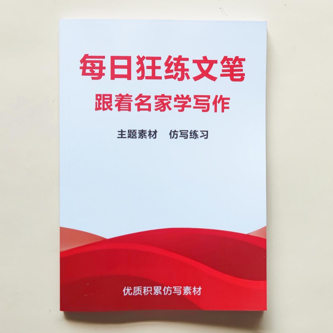 央视金句仿写作文素材文笔训练写作技巧优美段落句子学生语录文案