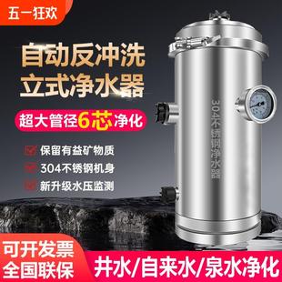 全屋中央净水器超滤净水机家用自来水前置过滤器农村厨房饮水立式
