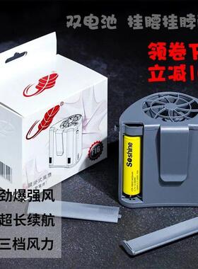 共田f16f12挂腰风扇USB充电可携式挂颈夹腰随身工地底盘工人大风