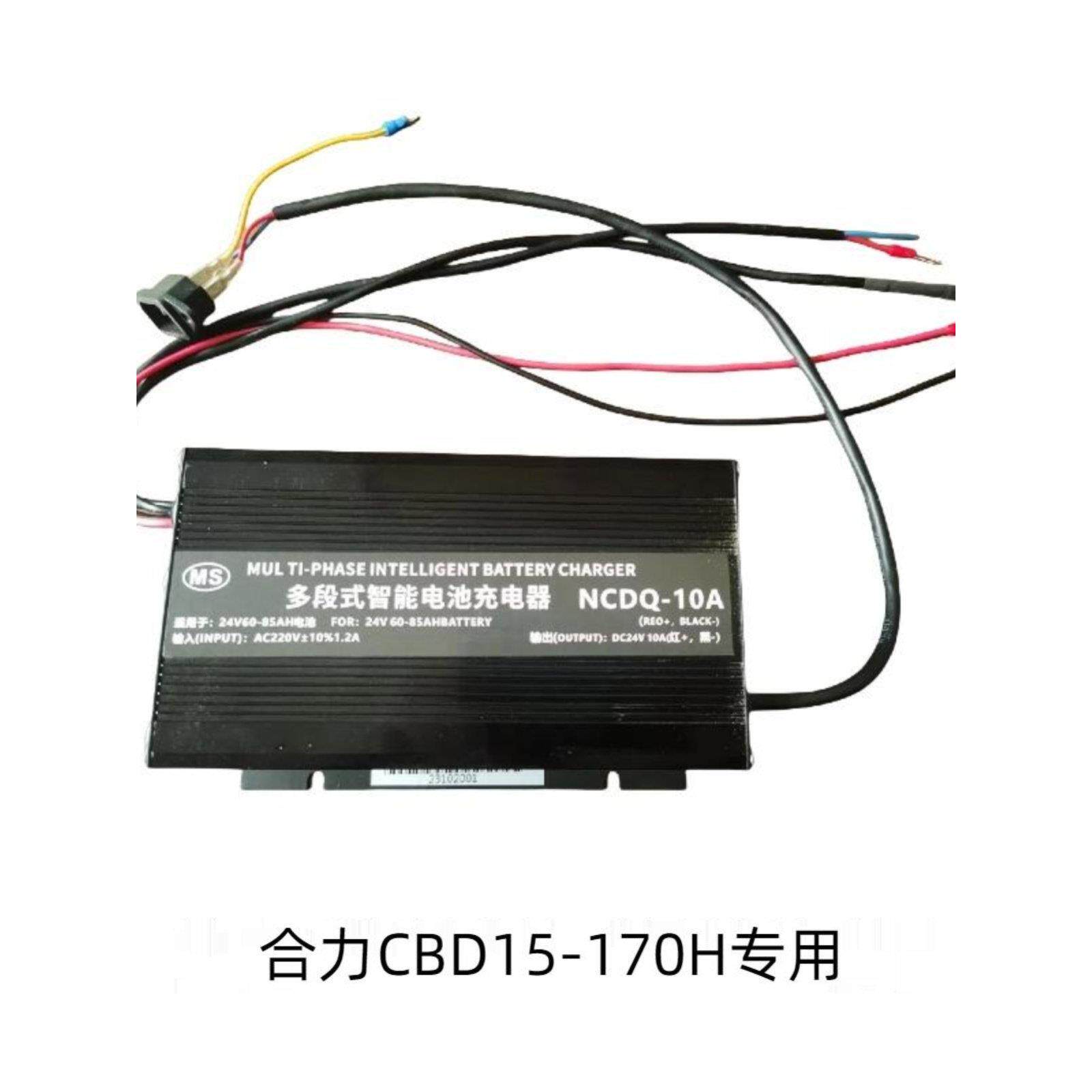 适用于合力叉车内置充电器电动叉车充电器铅酸电池锂电池充电器