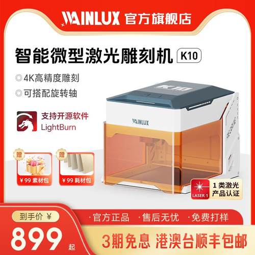 wainlux小型激光雕刻机可携式迷你台式打刻机全自动刻字微型打码