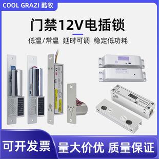 12V双芯隐藏式电动螺栓锁，断电解锁，单双门电动控制锁，门闩门