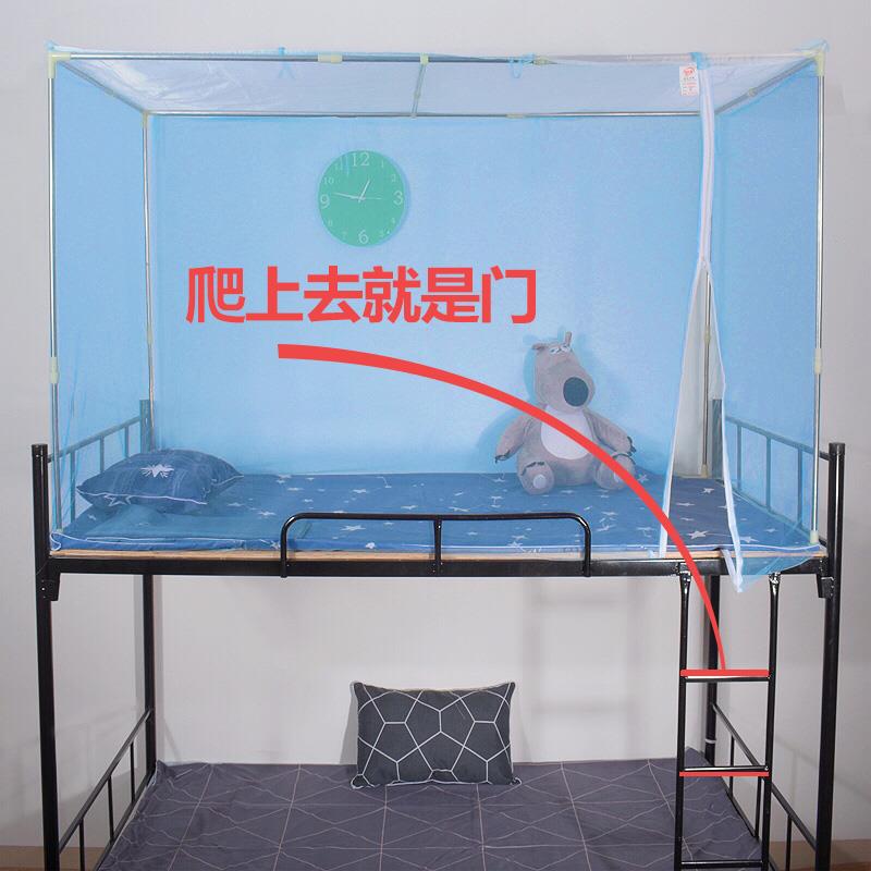 大学生宿舍蚊帐1.0m床寝室0.9纹帐单人1.2米上铺含支架上下铺拉链