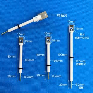 JJ110铂片电极夹 电化学聚四氟Pt工作电极夹铂电极导电性好耐腐蚀