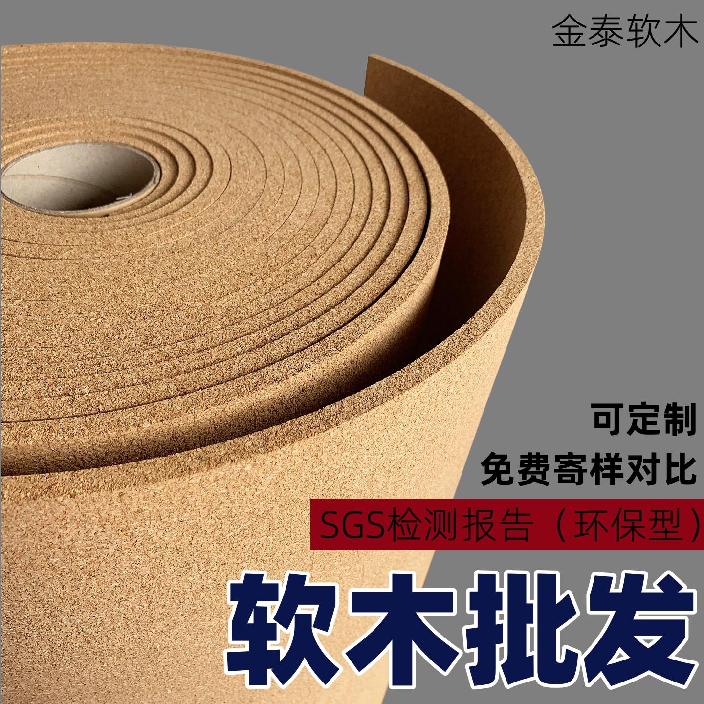 优质出口10MM软木墙板背景墙留言板宣传栏幼儿园软木板照片墙卷材