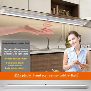 220V机柜壁柜底板手扫传感器灯长线厨房Led搁板灯无槽插拔