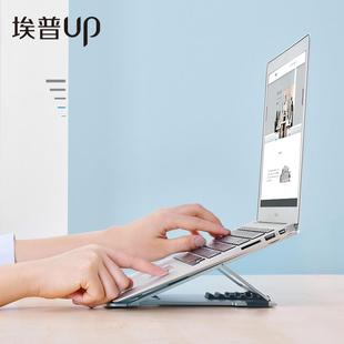 埃普笔记本电脑支架Macbook托架悬空办公桌面增高散热底座多功能