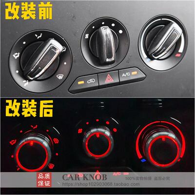 18-23款五菱宏光S空调旋钮宏光V/PLUS改装中控暖风开 关铝合金按