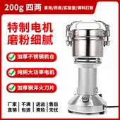 200g多功能粉碎机4两不锈钢打粉机家用纯铜手提磨粉机电动干磨机