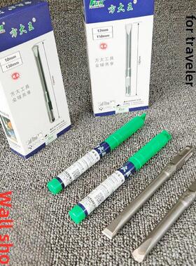 方大旺电锤凿合金铲墙王开槽方柄平凿混凝土钻头石材抛光棒10 12