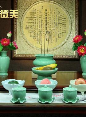 微美陶瓷龙泉青釉全套佛具套装供奉家用佛前摆件 供佛香炉圣水杯