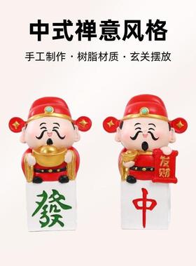 q版财神爷办公室摆件家居装饰品麻将公仔玄关吉祥喜庆中式工艺品